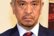 【や松神】松本人志｢たった10億くらいやろ、吉本辞めて金返さんでもかめへん｣