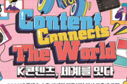 【ステマ】韓国コンテンツ振興院、『K-コンテンツ輸出』専門人材を本格的に養成ｗｗｗｗｗ