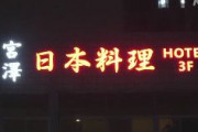 【中国深圳】日本料理店に勤める日本人男性刺され死亡