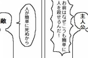 【画像】こういう「主人公のガチ質問に悪役がさらっと回答」みたいなのが好きｗｗｗｗｗｗ