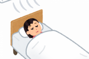 【わかる】寝るときにクーラーを使うとコレになるよな……