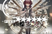 【アークナイツ】昇進2まだ一人もおりゃんのだけど、 何人もすでに作ってる人って毎日10割してんの？