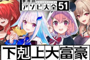 【下剋上大富豪】大富豪で決まる上下関係がある　「ひとり大富豪はもうソリティアの亜種やろ…」「フレンに円周率煽りされるの屈辱すぎる」【にじさんじ】
