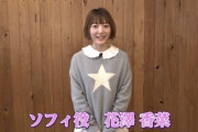 【朗報】花澤香菜さん、可愛い服も着る