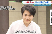 眞子さま「ねぇ宮内庁？小室圭クンのコト、どう思う？」宮内庁重鎮「…」