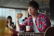 【動画】木村拓哉さん、マクドナルドのCMでハンバーガーの握り方が独特すぎると話題に