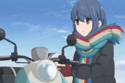 【ゆるキャン△】作中の距離を原付で移動ってできるの？