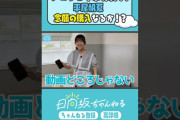 【動画】メロジョイの神降臨⁉👼🏻💘 #shorts #日向坂46 #日向坂ちゃんねる #平尾帆夏