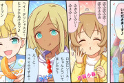 【デレステ】シンデレラガールズ劇場わいど☆　第373話