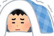 薄着で布団にくるまって寝てる奴ｗｗｗｗｗｗｗｗｗｗｗｗ