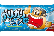 【悲報】「ガリガリ君」値上げ　来年3月から90円に