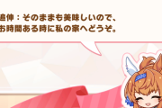 【ウマ娘】一人暮らし先輩「トレーナーは自宅へ拉致してなんぼ」