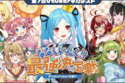 【ななし】全員四国言えないの草『今回Vakatuberに参加する8名の経歴』