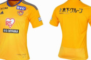 ベガルタ仙台が2023シーズン新ユニフォーム発表！シャツ・ショーツ・ソックスのカラーを統一した「オールゴールド仕様」に