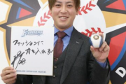 日ハム河野「来年は先発一本。ファッションにも力を入れる」