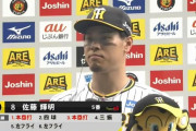 阪神 佐藤輝明(24) .237　7本　ops.828←こいつの感想