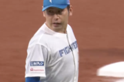 【速報】日ハム加藤、2回ランナー許すも無失点と上々立ち上がり