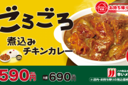 【朗報】松屋さん  ついに本気を出す