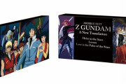 「機動戦士Ζガンダム A New Translation 原画集BOX」が予約開始！原画集3冊・ミニイラスト集を収録
