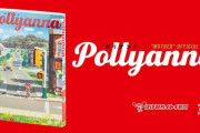 ほぼ日『MOTHER』プロジェクト、公式トリビュートコミック『Pollyanna』が2020年6月に発売