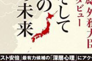 【悲報】自民総裁候補の岸田さん、あまりにも悲惨すぎる。
