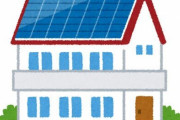 東京都「条例改正で、新築住宅に太陽光パネルをつけることを義務とするんで、よろしく」