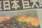 10年前の震災の日、車で得意先に向かっていたらカーラジオから「あれ？地震」という声が聞こえてきた。そこで車を止めたら…
