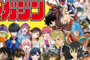 【悲報】ジャンプ「鳥山」サンデー「留美子」マガジン「……」