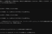 【スト5】CPTのルールが改正、Nボタン禁止に。『攻撃行動もしくは移動行動の入力情報を消去、無効化する機能を追加してはならない。』