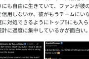 エンゼルスファン、壊れ始める　「HR争いに1000億いなくて草」「また意味のないHRで草」