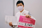 【内政干渉】「辻元清美を国会へ」南アフリカやケニアなどから3147人の署名集まるｗｗｗｗｗ