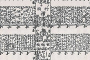 江戸時代の町民「ご飯のおかずで番付組んだｗｗｗ」