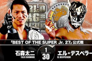 『BEST OF THE SUPER Jr. 27』石森太二vsエル・デスペラード【12.2大阪】