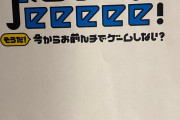 【日向坂46】きたあああああああああ！！ずっと野球ゲームやって欲しかったんだよなー