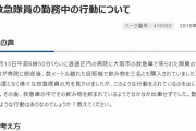 【悲報】日本人「あっ！救急隊員がコンビニで飲み物を買ってる！サボりだ！」