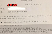 【悲報】19歳BMW乗りワイ60キロ超過でワイ犯罪者になる・・・