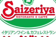 サイゼリア「安くておいしい消費者の味方です！」消費者「！！」