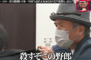 【水ダウ】つまみ枝豆とかいう芸人、ヤバすぎる