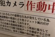 【画像】ワイの通う銭湯にジョーカー現るｗｗｗｗｗｗｗ