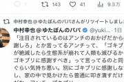 【悲報】ゆたぼんパパ、アンチに構いすぎて『謎の一文字ツイート』誤爆へｗｗｗｗ