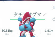 【ポケモンGO】天候ブーストの「個体値保証」ガチで要らない説、GBL用個体と相反するシステム