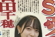 【速報】STU48 石田千穂、鶴久政治さんと本日9/20の『九スポ』裏1面に登場?