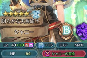 【FEH】Aを死闘スキルで埋めるのって実際どうなの？