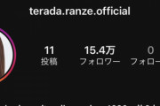 【乃木坂46】蘭世のインスタが偽物疑惑、、、