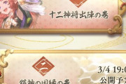 【グラブル】11周年イベは今までの十二神将イベと変わらない雰囲気？ / 事の重大さはしっかり周年規模、2部以降はどんな展開が…？
