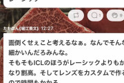 堀江貴文氏、キレるｗｗｗｗｗｗｗｗｗｗｗｗｗ