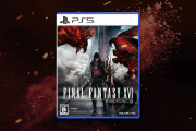 【速報】『ファイナルファンタジー16』、税込9900円ｷﾀ━━━━(ﾟ∀ﾟ)━━━━!!！！