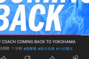 【速報】DeNA、公式でコーチ発表！！あれ…琢朗は…？