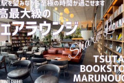 【悲報】これがTSUTAYA閉店数の推移‥‥2021年90店舗2022年130店舗2023年既に約100店舗閉店