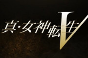 『真・女神転生V』最新PV公開！新キャラ続々登場、アリスやキングフロストなども確認